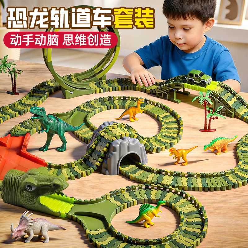 恐龙盘山轨道车小火车闯关大冒险汽车隧道儿童玩具2男孩3岁4益智6,玩具/童车/益智/积木/模型,电动/遥控轨道,淘宝优惠券,粉丝福利购,淘宝优惠卷