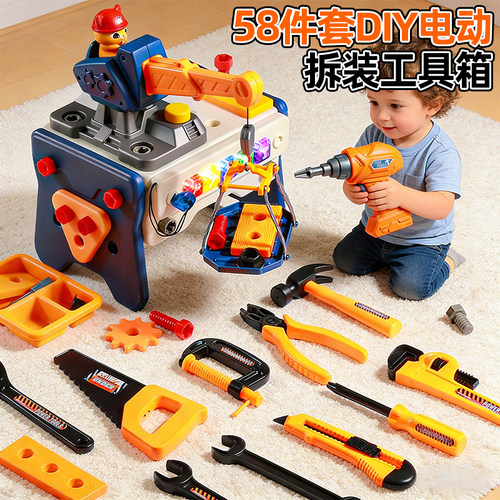 【电动钻头】修理工具箱