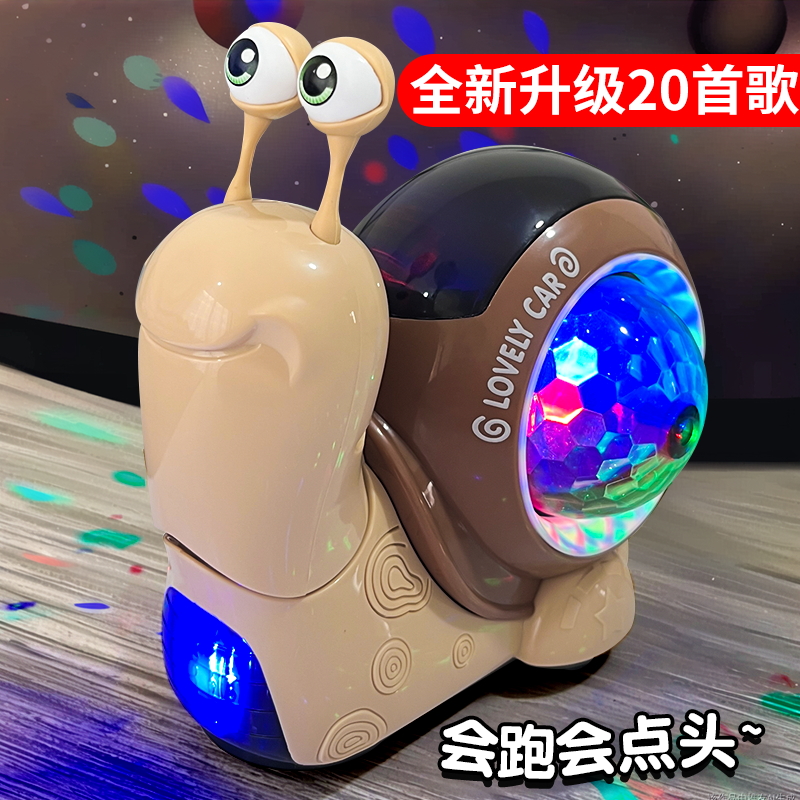 【电动发光】点头小蜗牛
