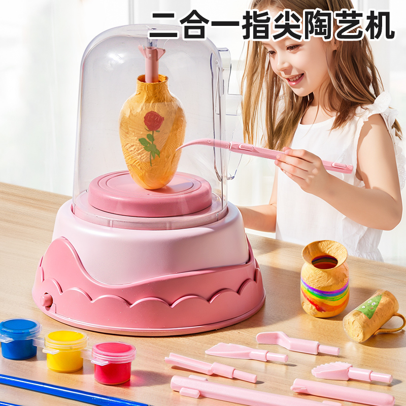 【全新升级二合一】陶艺机