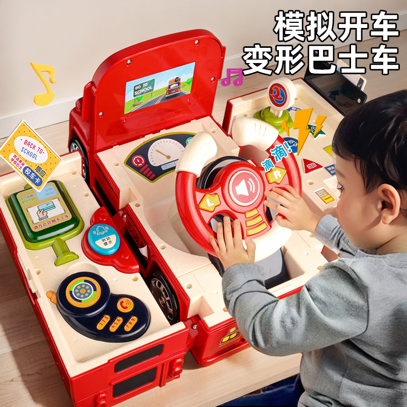 【多功能巴士】变形合体
