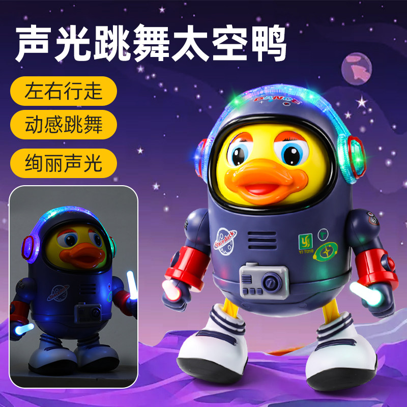 抖音同款会唱歌跳舞的太空鸭玩具摇摆电动机器人男女孩儿童0-1岁