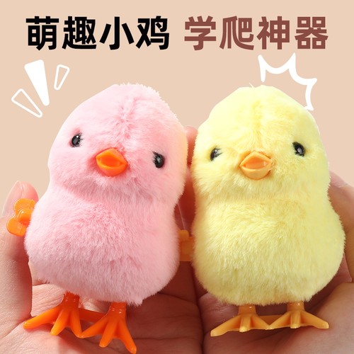 婴儿发条毛绒小鸡1玩具0一3岁2上弦仿真动物跳跳鸭小黄鸡猪猪宝宝