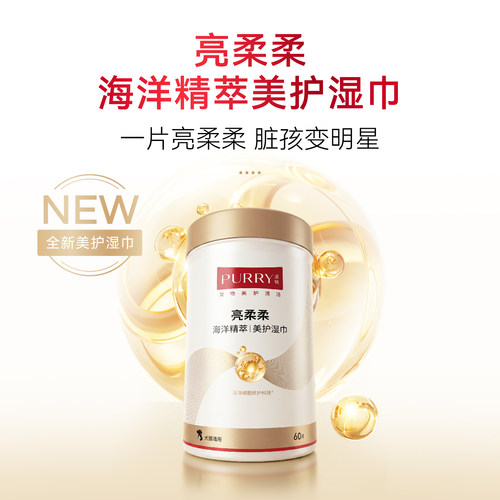派锐亮柔柔猫狗清洁湿巾60片