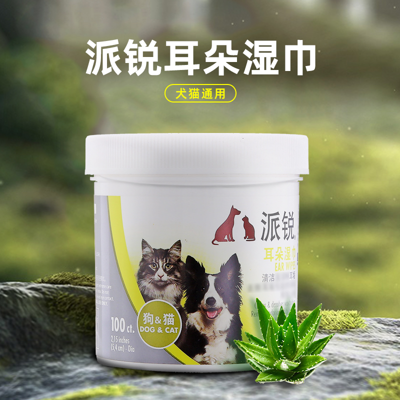 派锐耳朵湿巾猫咪金毛萨摩耶通用