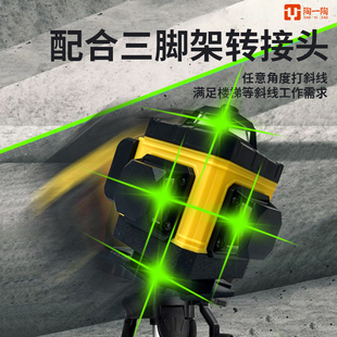 陶一陶经典16线水平仪高精度强光绿光大容量贴墙仪贴地仪激光细线