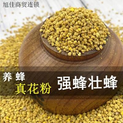 喂蜂花粉500g蜜蜂花粉百花粉杂花粉蜜蜂饲料蜂粮纯正蜂花粉