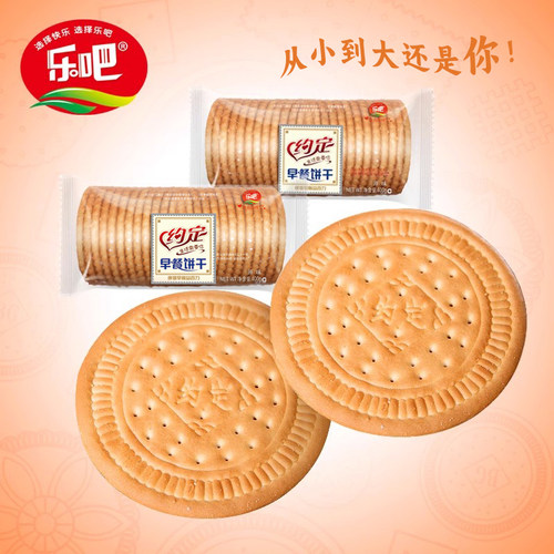 乐吧约定早餐饼干400g袋装组合韧性糕点心天津怀旧酥脆零食品整箱