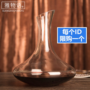 葡萄酒红酒醒酒器品牌销量前三的宝贝