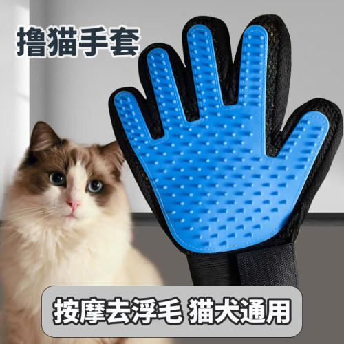撸猫手套狗毛梳子狗狗除毛梳宠物清洁用品浮毛猫咪猫毛清理器按摩