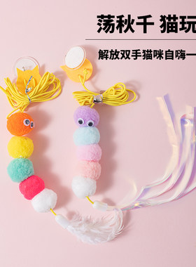 挂门式逗猫玩具猫咪荡秋千弹力绳逗猫棒悬挂式毛毛虫猫咪自嗨解闷