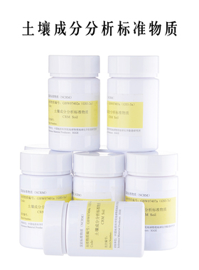 土壤成分分析标准物质物探所GBW07401 GSS-1 2 3 4 5 6 7 8 9a