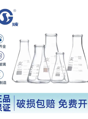 申玻玻璃三角烧杯烧瓶 125/250/500ml锥形刻度烧杯量杯加厚耐高温