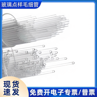 玻璃点样熔点毛细管0.8-1.3mm一端封口两端开口100mm赫施曼进口
