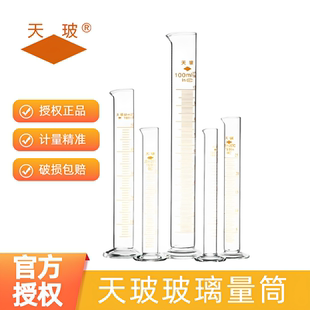 刻度直筒量杯天玻玻璃量筒透明10ml/15/25/50/100/250/500/1000ml