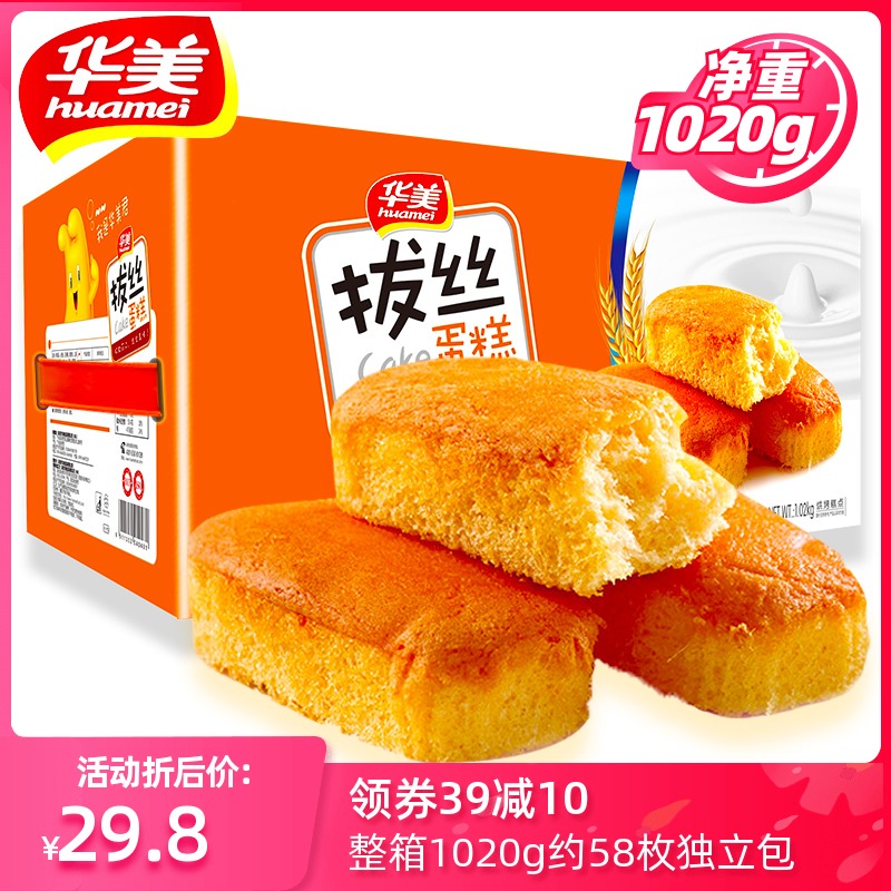 3华美拔丝蛋糕1020g整箱肉松饼早餐食品面包网红糕点零食休闲点心