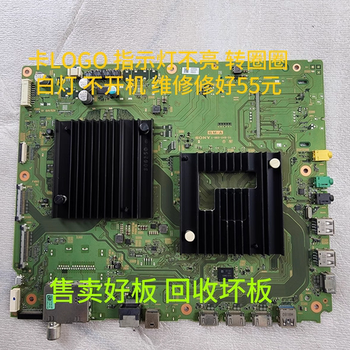 索尼KD-55X9000F 65X9000F 75X9000F 1-983-249-31