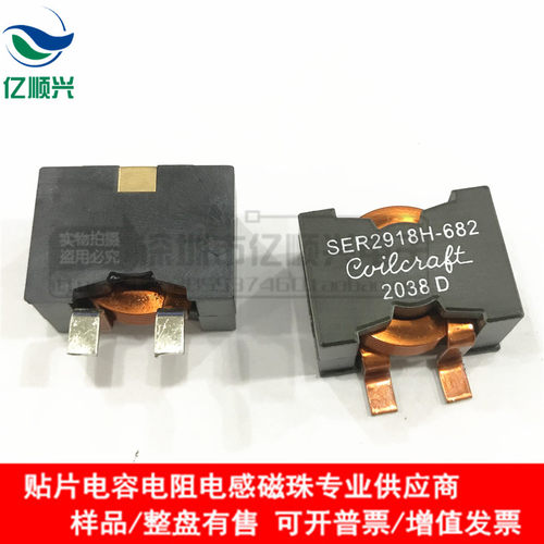 SER2918H-682KL 28*28*18 6.8uH 45.9A贴片扁铜大电流功率电感