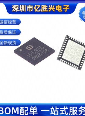 全新原装IP5356-188-BZ 丝印IP5356 LED封装QFN-40 移动电源芯片