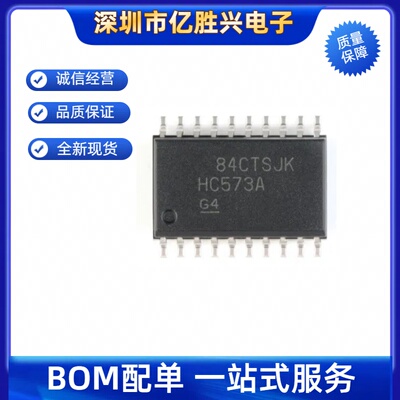 全新原装 SN74HC573ADWR SOIC-20 三态输出八路透明D类锁存器芯片