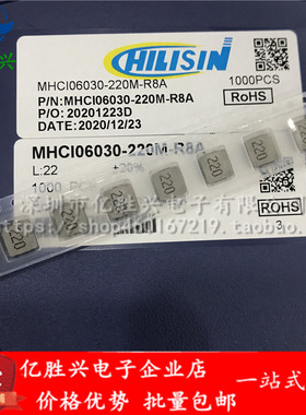 MHCI06030-R22M 贴片一体成型屏蔽电感 2525 7x7x3 0.22uH 23A