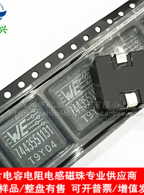 7443551131 WE-HCI 1365 13UH 10A 贴片扁铜线大功率电感