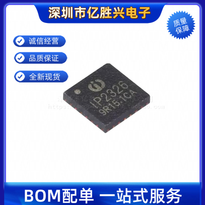 IP2326 QFN24 15W2节/3节串联锂电池升压充电IC 全新原装 可直拍
