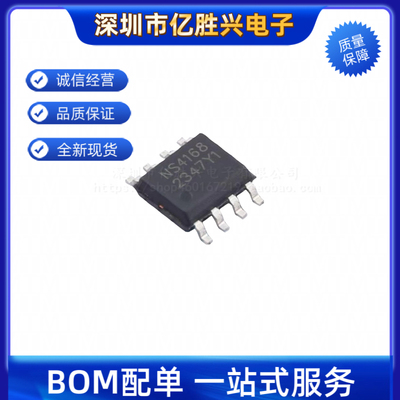 NS4168 封装SOP8 丝印NS4168 2.5W 数字单声道 全新原装 可直拍