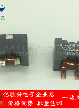 SER2915H-223KL 22uH 9.6A 28x28x15贴片扁铜屏蔽大电流功率电感