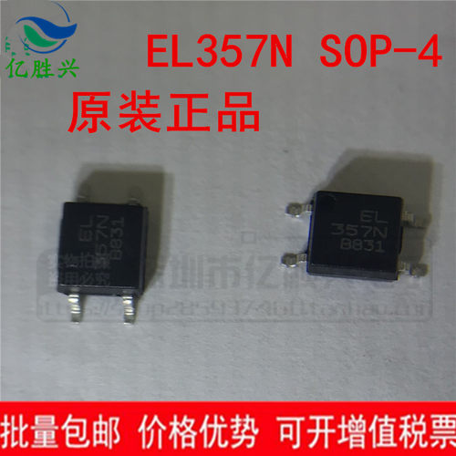 原装正品 贴片EL357N-B B/C 档 SOP-4 兼容EL357N(B)(C) 光耦合器