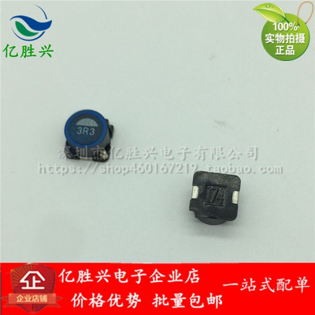SLF7032T-4R7M1R7-2PF 7*7*3.2 4.7uH 1.7A 贴片屏蔽绕线功率电感