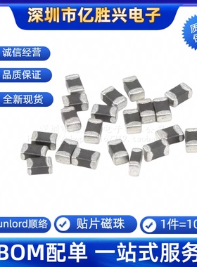 GZ2012D202TF 2012 0805 2000R 500mA ±25%贴片式叠层铁氧体磁珠