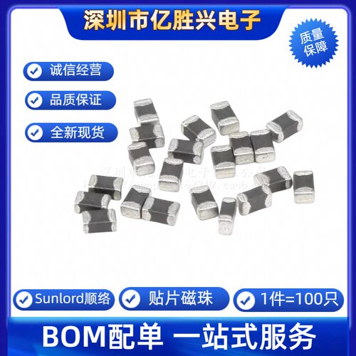 GZ2012D070TF 2012 0805 7R 2000mA ±25%贴片式铁氧体磁珠