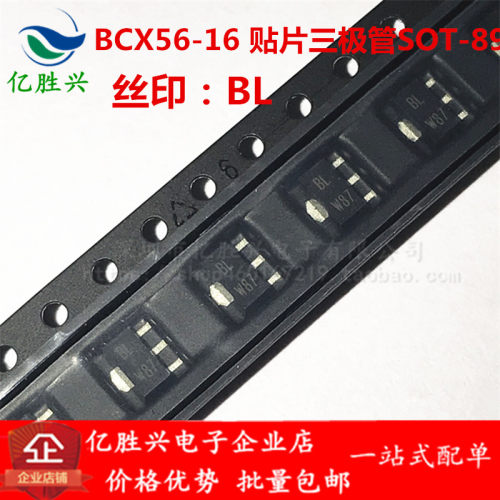 原装正品 BCX56-16,115 丝印BL SOT-89 80V/1A 贴片三极管晶体管
