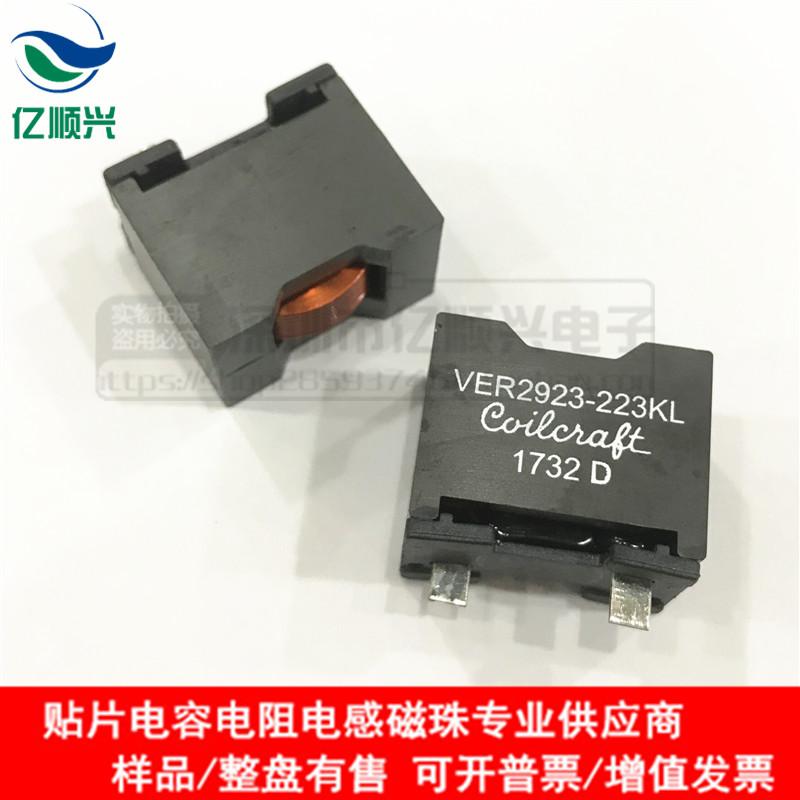 VER2923-333K 27x23x17MM 33UH 9.2A 贴片三脚大电流扁铜线电感