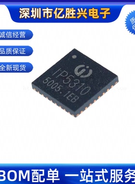 全新原装 IP5310 封装 QFN-32 3.1A放电集成升压转换开锂电芯片IC