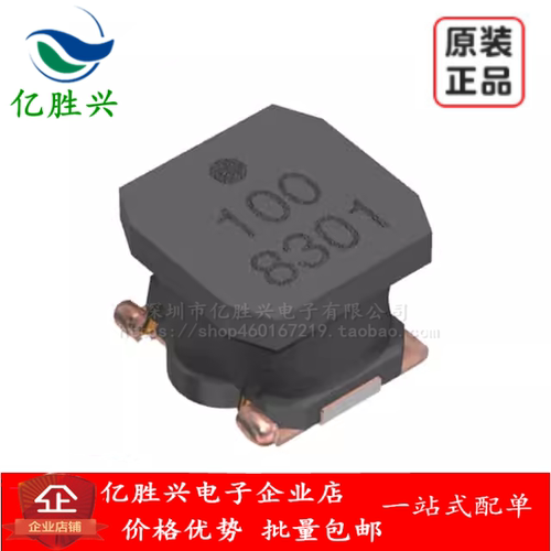 VLS5045EX-4R7M 5x5x4.5mm 4.7UH 3.2A 进口贴片磁胶绕线功率电感