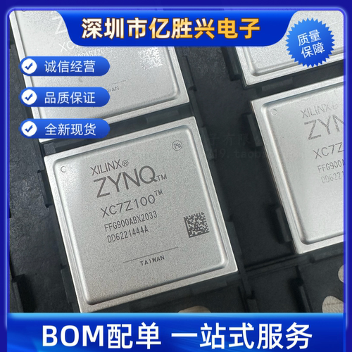 全新原装 XC7Z100-2FFG900I XC7Z100-2FFG900C 封装BGA900 控制器
