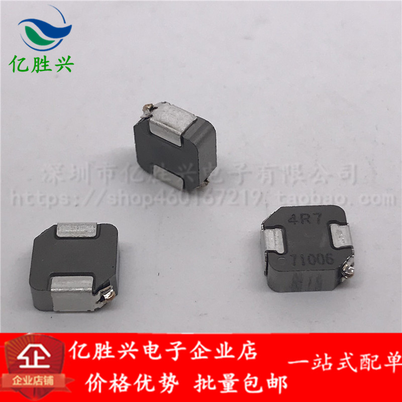 SPM6530T-3R3M 3.3uH 7.3A 7.1x6.5x3mm 贴片一体成型大电流电感