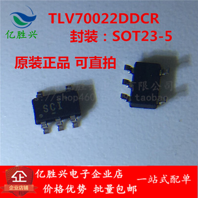 TL系列 TLV70022DDCR TLV70022DDC集成电路芯片 SOT23-5 原装正品
