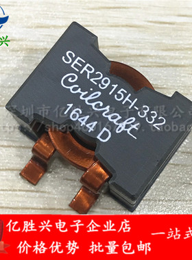 SER2915H-332KL 3.3uH 62A 28x28x15贴片扁铜线大电流功率电感