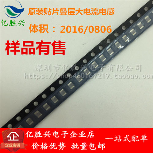 DFE201612P-1R0M=P2 2016 0806 1UH 20% 3.3A贴片金属合金电感