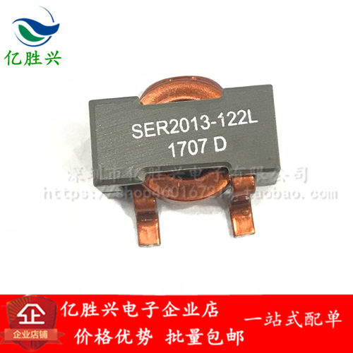 SER2013-801L 贴片三脚扁铜线大电流电感 20x20x13 800NH 30A包邮