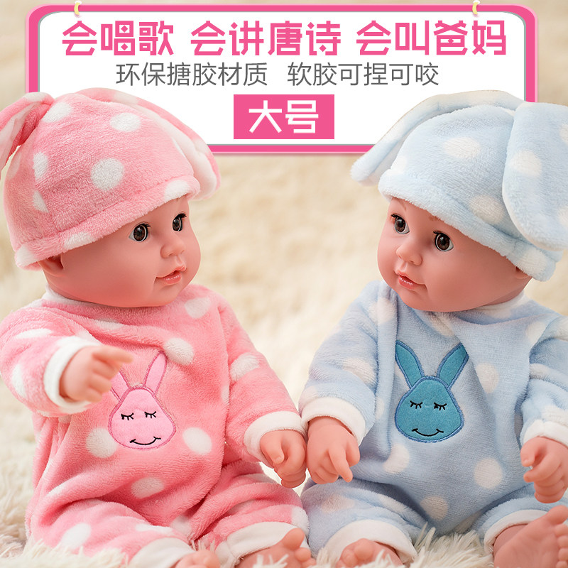 儿童仿真洋娃娃会唱歌说话的全软胶公仔布娃娃男女孩毛绒玩具礼物