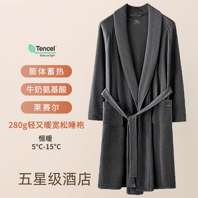 TENCEL DOUBLE-SIDED VELVET NIGHTGOWN MENS FIVE-STAR HOTEL LONG THICKENED ABSORBENT YUKATA VELVET HEATING HOME CLOTHES PAJAMAS