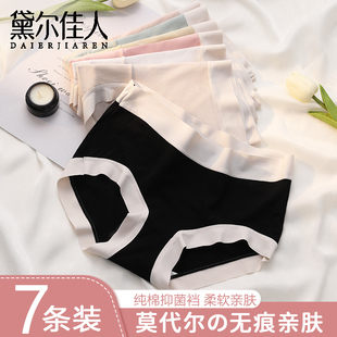 少女中腰女生短裤 女士内裤 薄款 夏季 女士无痕纯棉抗菌全棉裆新款
