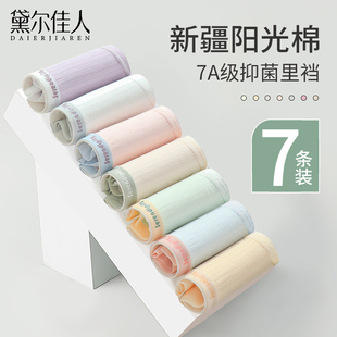 少女中腰女生短裤 女士内裤 爆款 时尚 女纯棉抗菌100%全棉裆2024新款