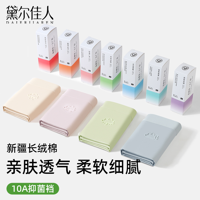 秋冬纯棉无痕抗菌女生短裤7条