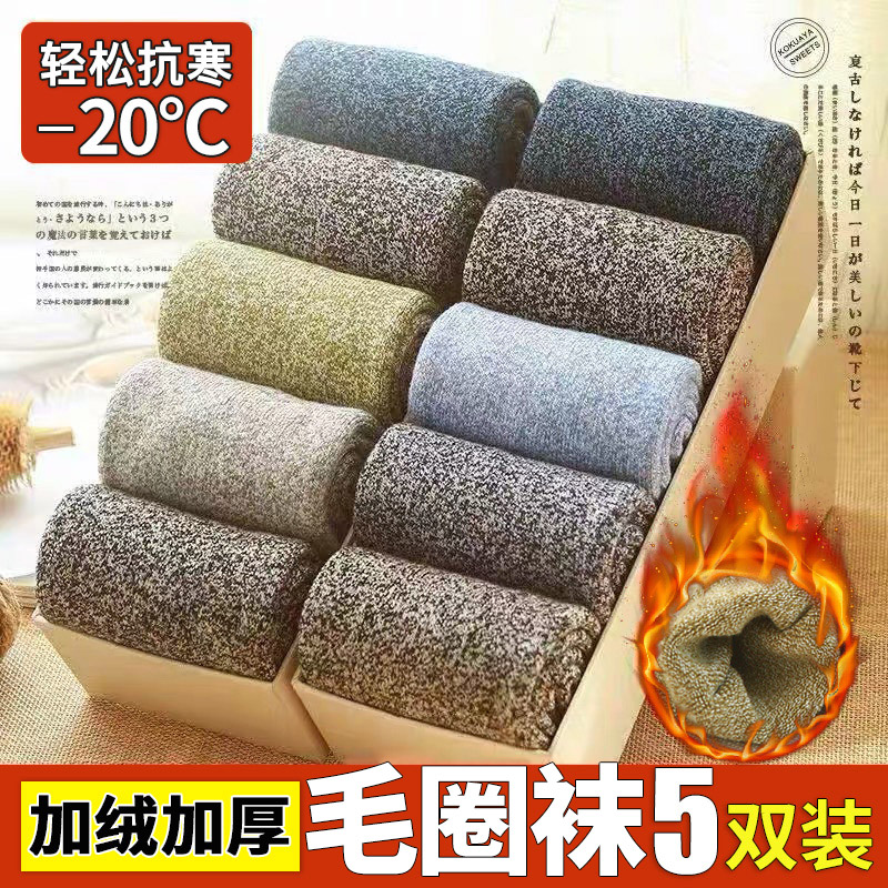 南极人袜子男中筒袜秋冬加厚加绒款棉袜ins潮防臭吸汗冬天长筒袜|ruв категории Нижнее белье, носки/рейтузы/чулки/Красивая ножка носки - от Buy2taobao.com для оказания профессиональной услуги покупки агента Taobao