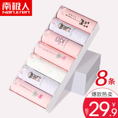 南极人女士内裤女全棉100%纯棉女生抗菌少女学生夏季薄款三角短裤